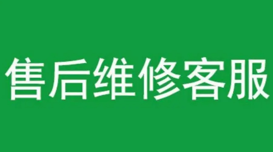 官方認證！金環(huán)電器康標售后電話公告
