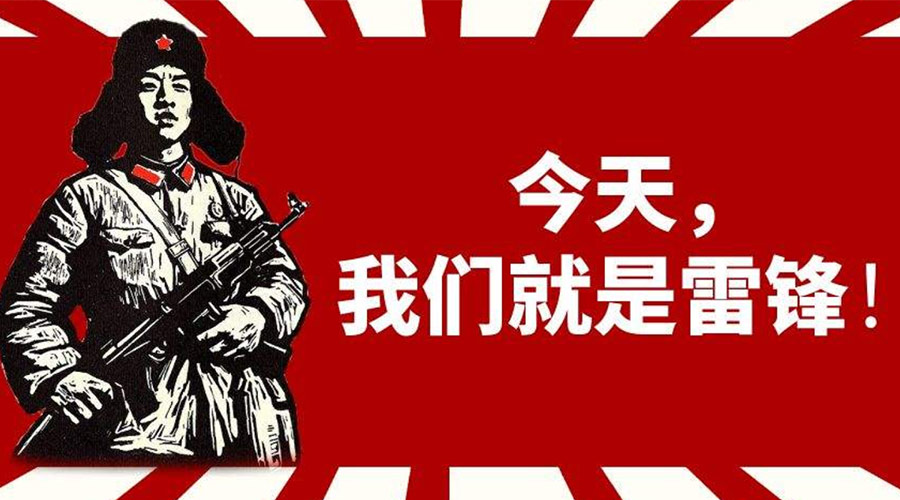 3月5日學(xué)雷鋒日！金環(huán)電器致敬我們身邊的雷鋒！