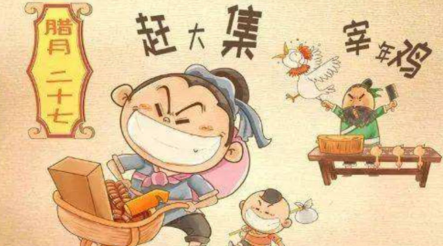 臘月二十七有什么習(xí)俗？金環(huán)電器告訴你